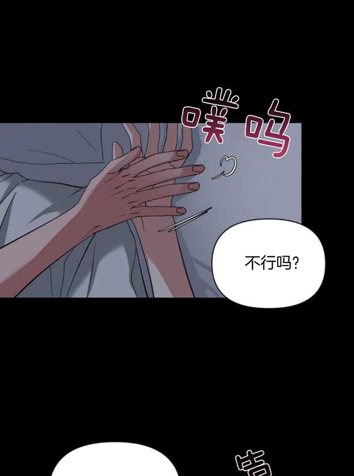 第68话_男友衬衫23