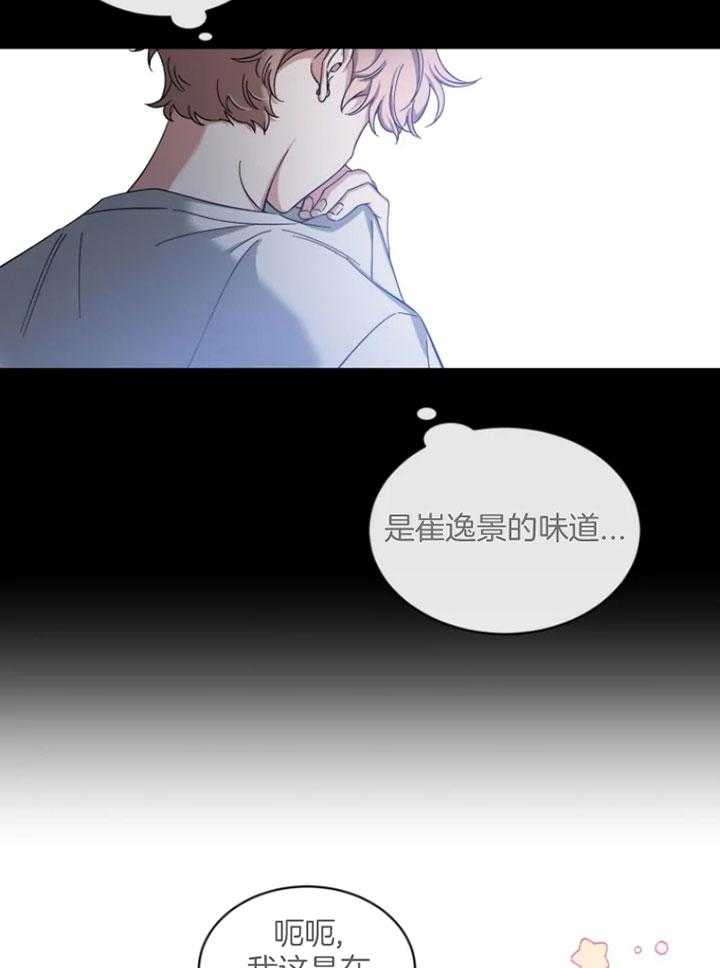 第68话_男友衬衫4
