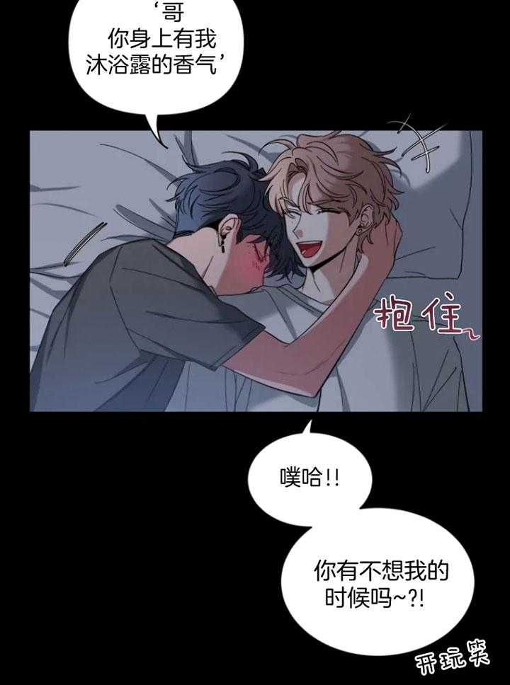 第68话_男友衬衫8