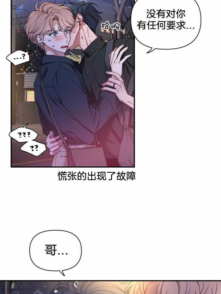 第67话_睡在你家12