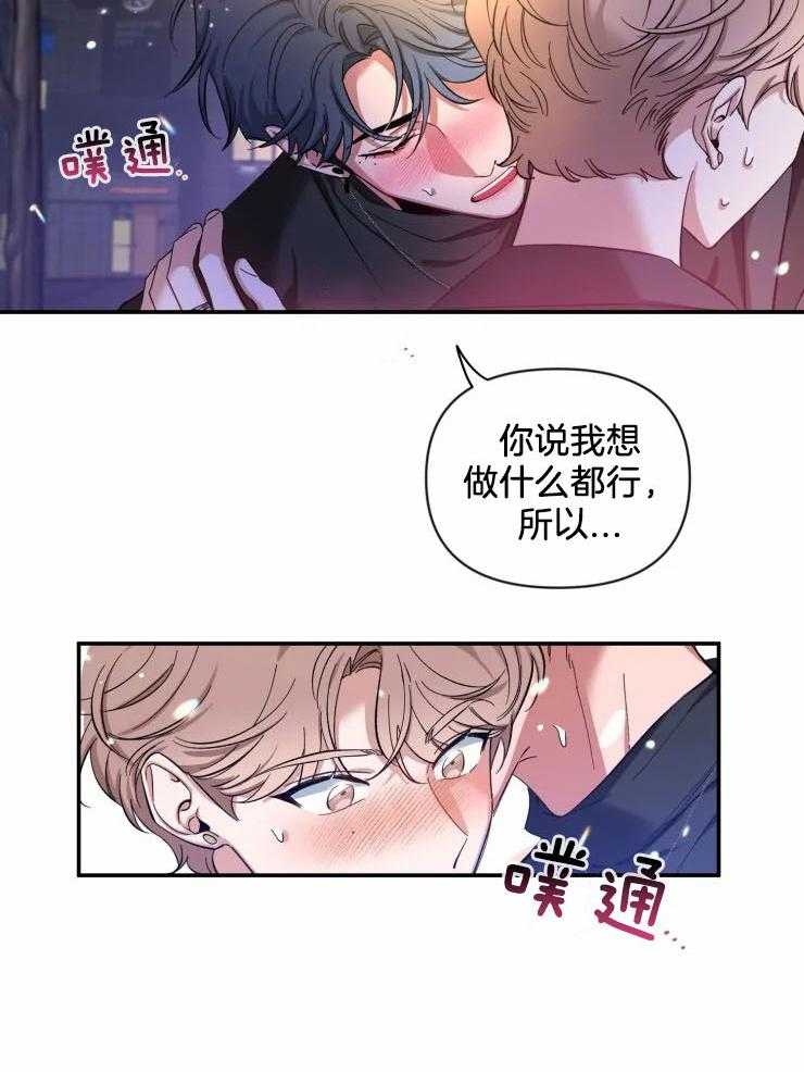 第67话_睡在你家13