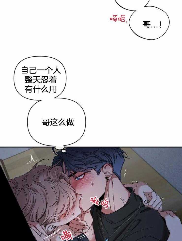 第67话_睡在你家19