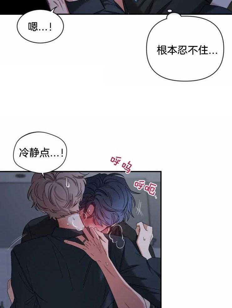 第67话_睡在你家20