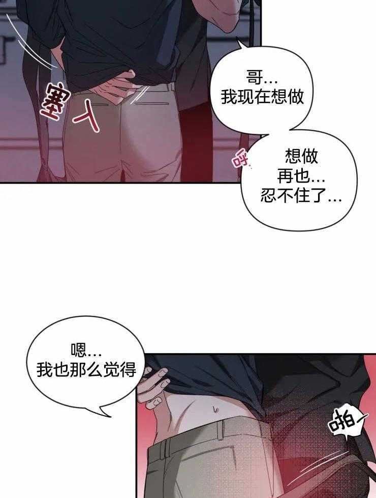 第67话_睡在你家21