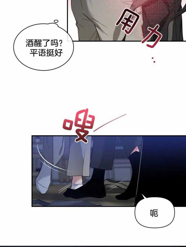 第67话_睡在你家22