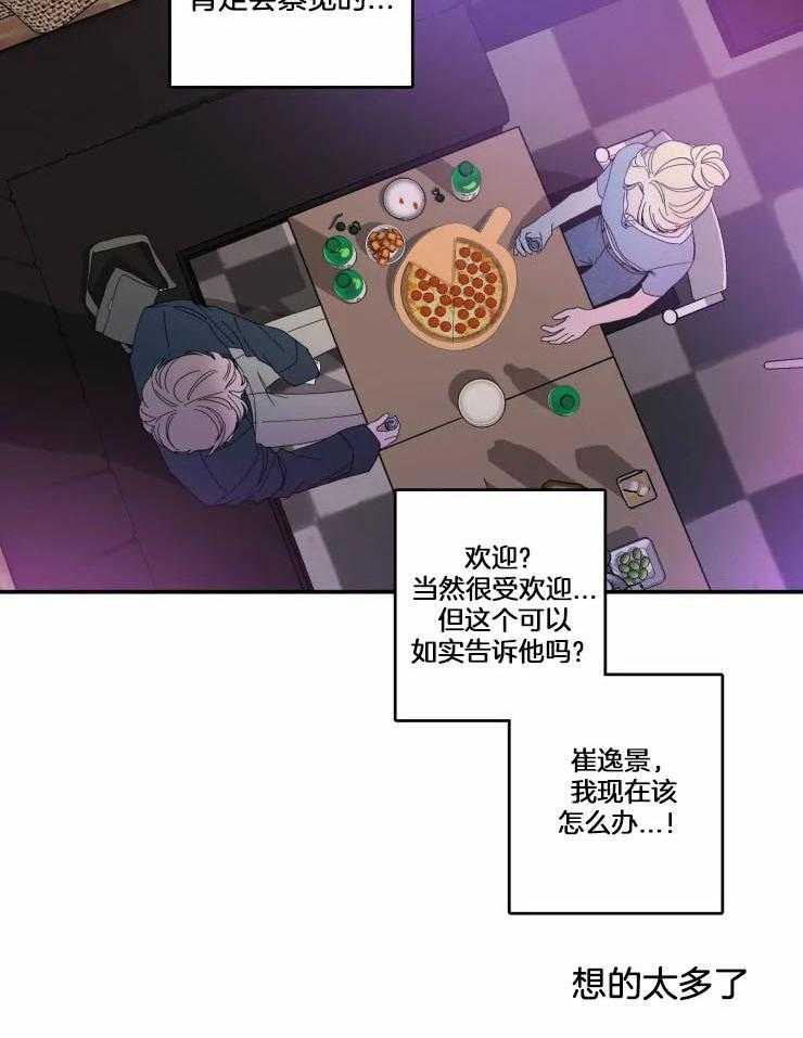 第66话_我会负责的16