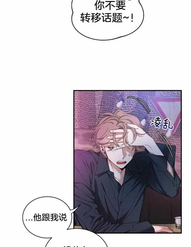 第66话_我会负责的18