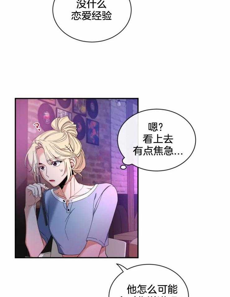 第66话_我会负责的19
