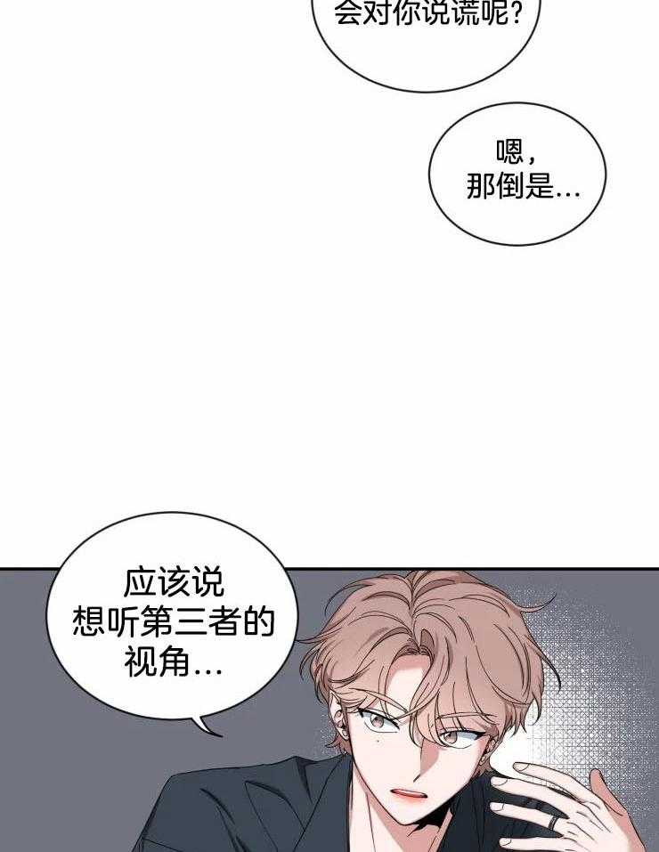 第66话_我会负责的20
