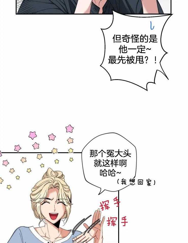 第66话_我会负责的23