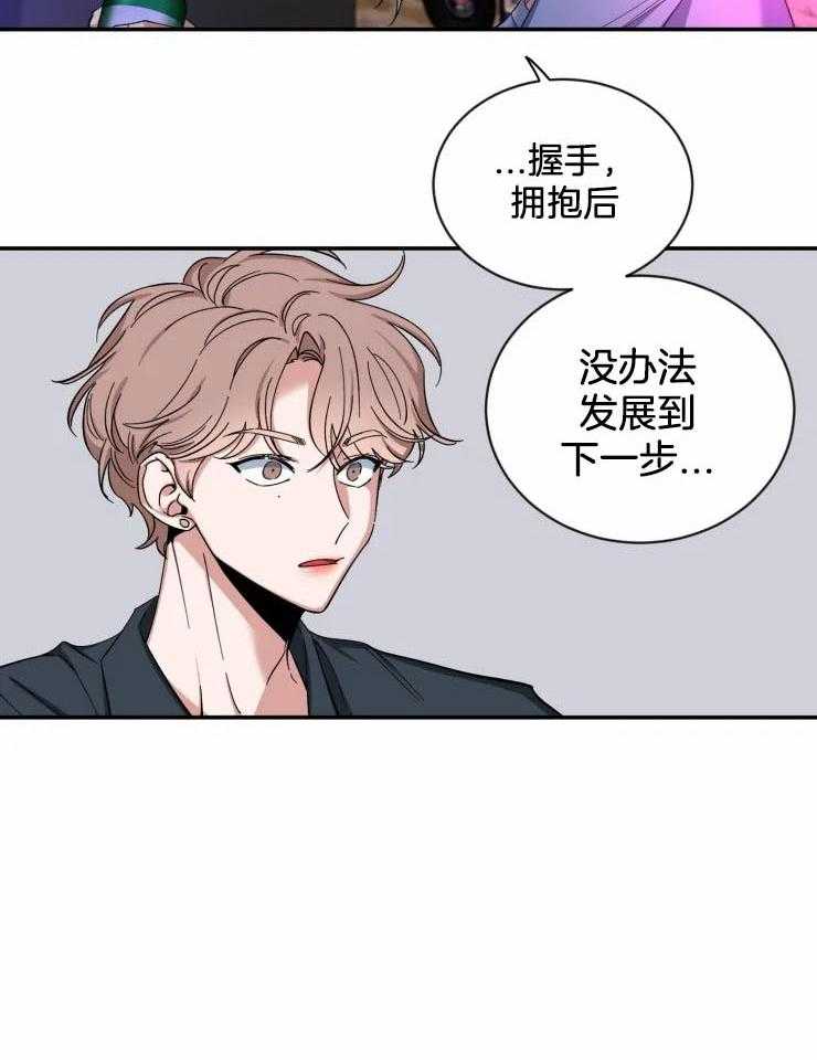 第66话_我会负责的25