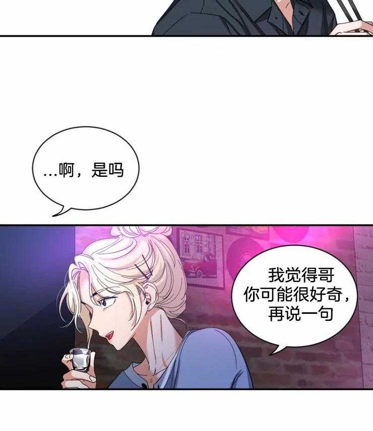 第66话_我会负责的4