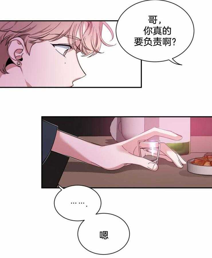 第66话_我会负责的8