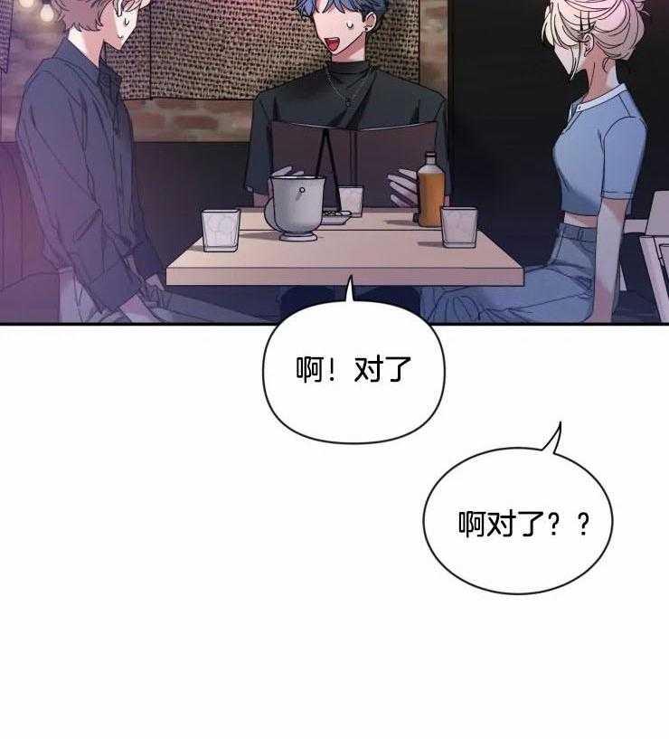 第65话_介绍朋友1