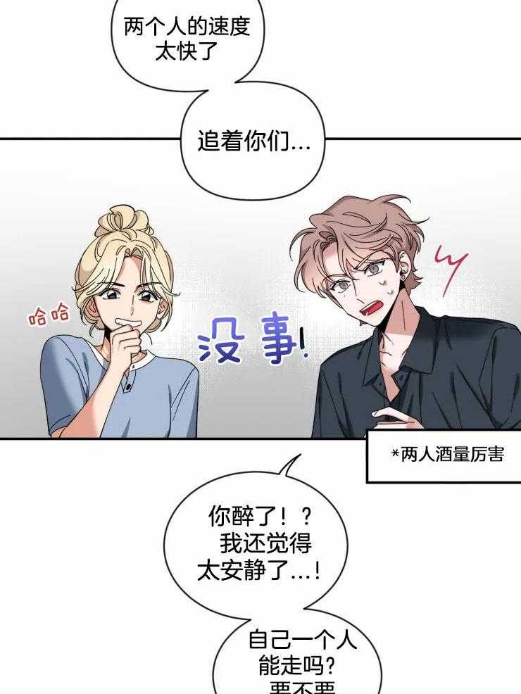 第65话_介绍朋友16
