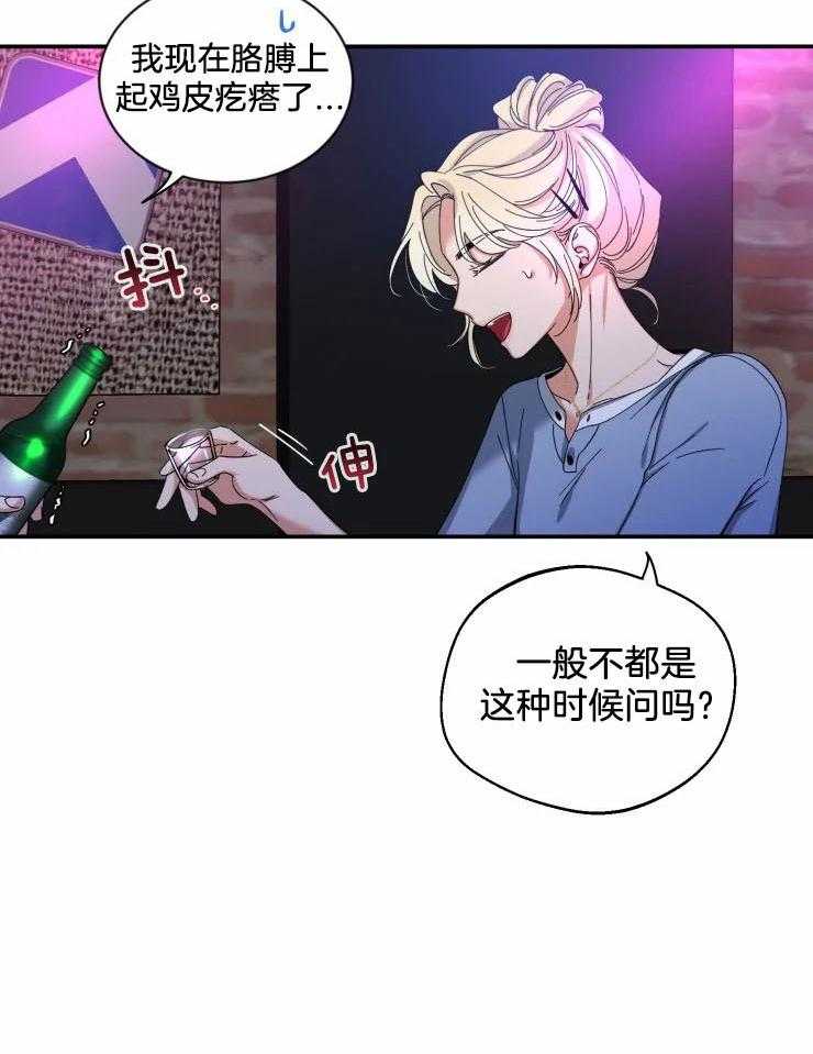 第65话_介绍朋友25