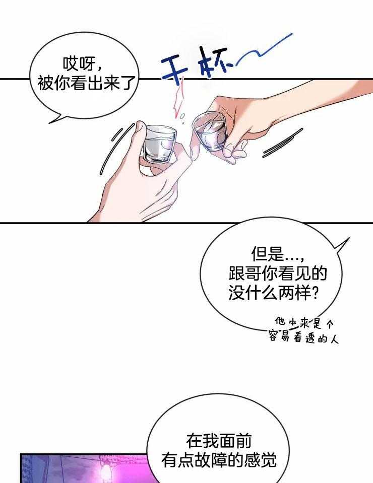 第65话_介绍朋友26