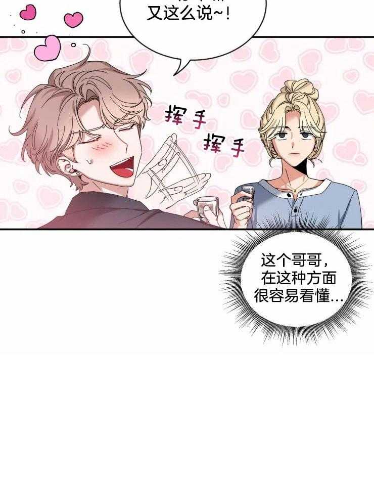 第65话_介绍朋友28