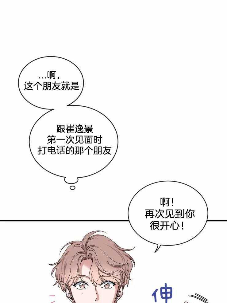 第65话_介绍朋友3