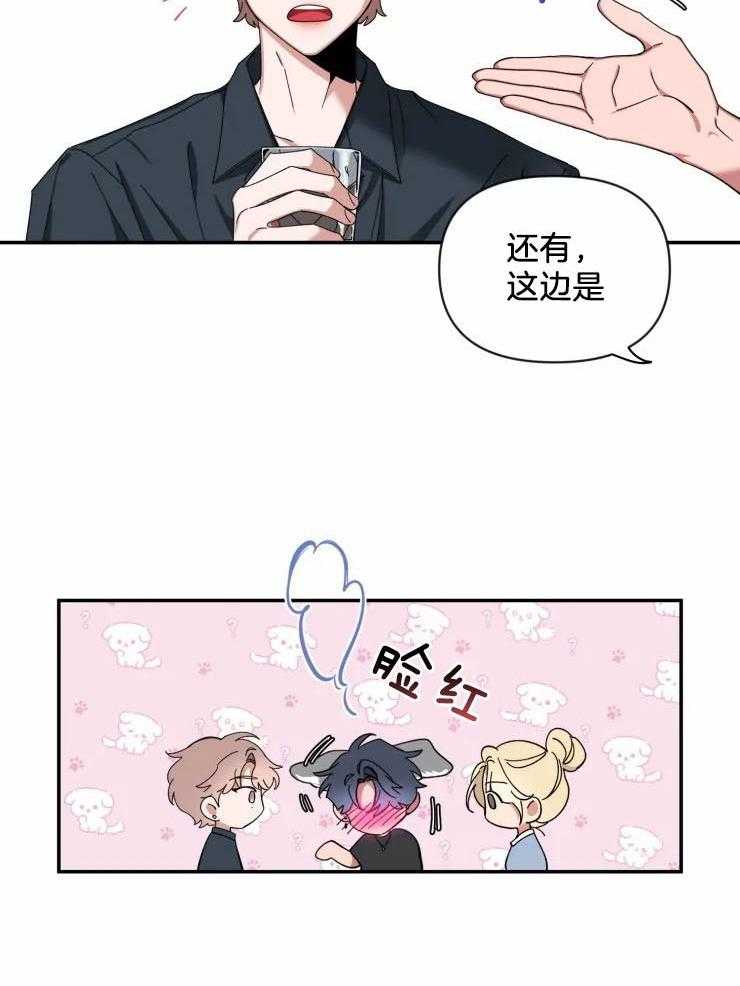 第65话_介绍朋友4