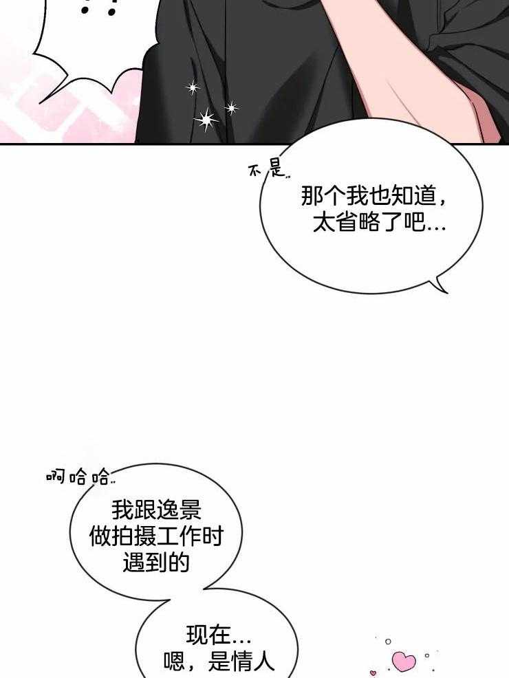 第65话_介绍朋友6