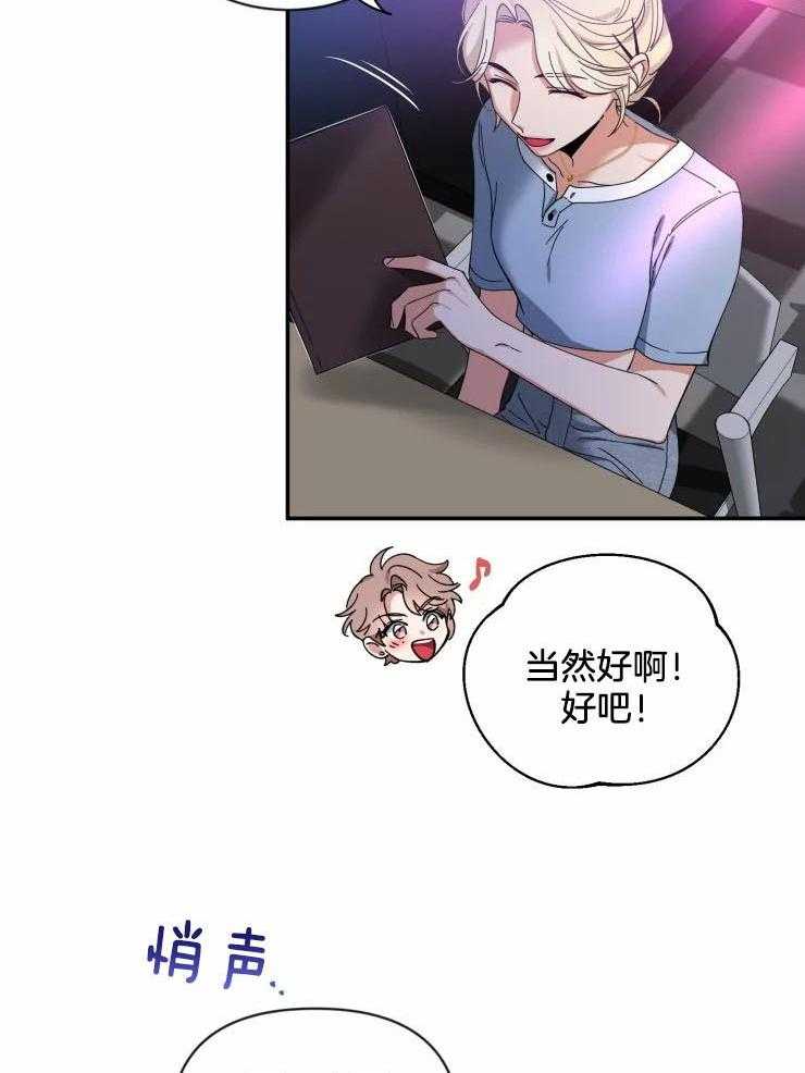 第65话_介绍朋友8