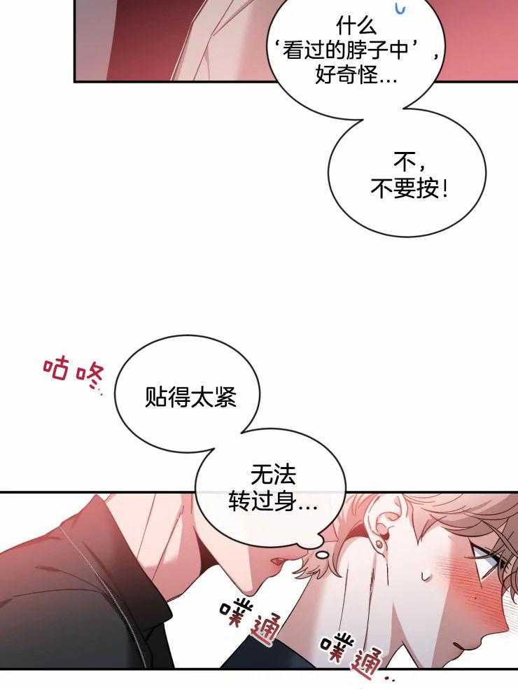 第64话_欲拒还迎13