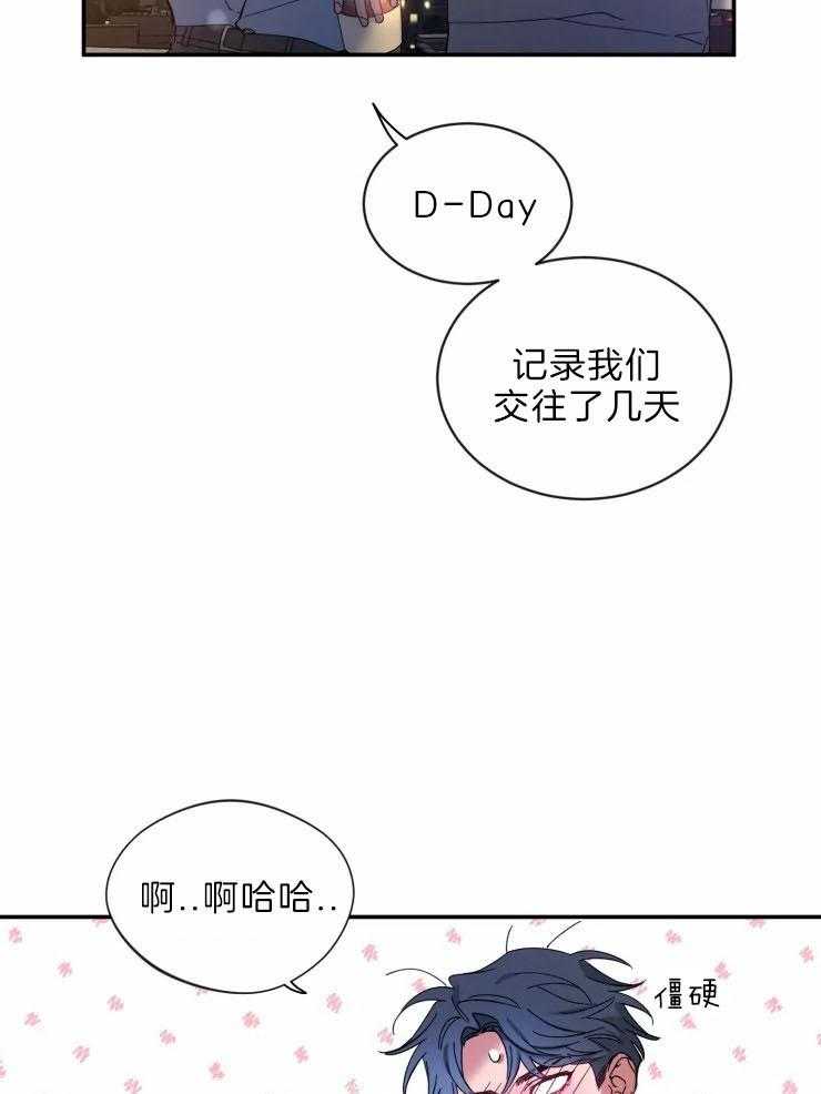 第63话_正式告白17
