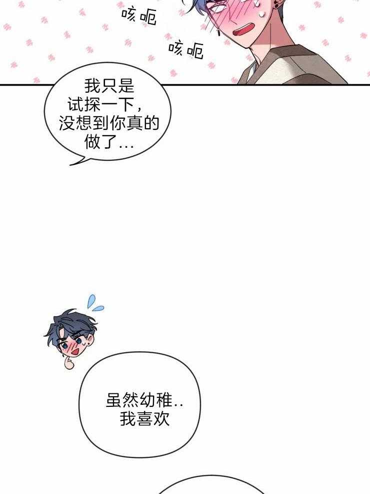 第63话_正式告白18