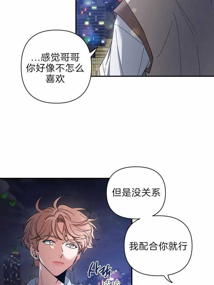 第63话_正式告白20