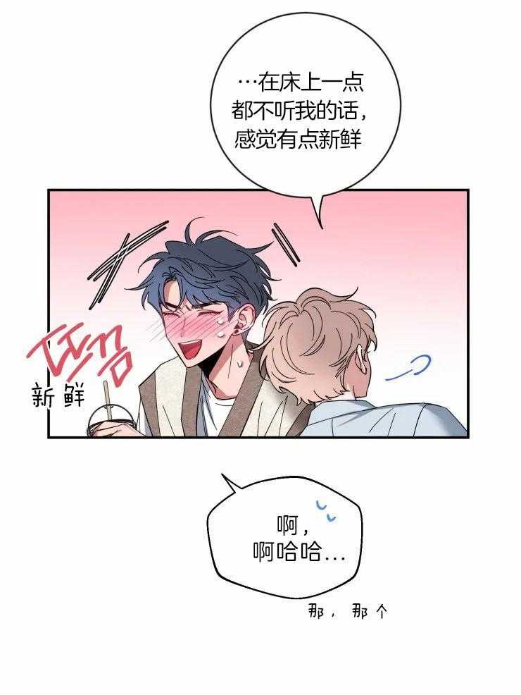 第63话_正式告白25