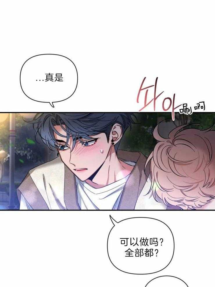 第63话_正式告白26