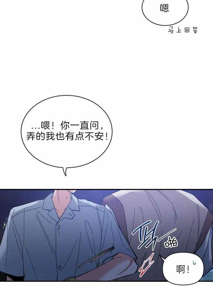 第63话_正式告白27