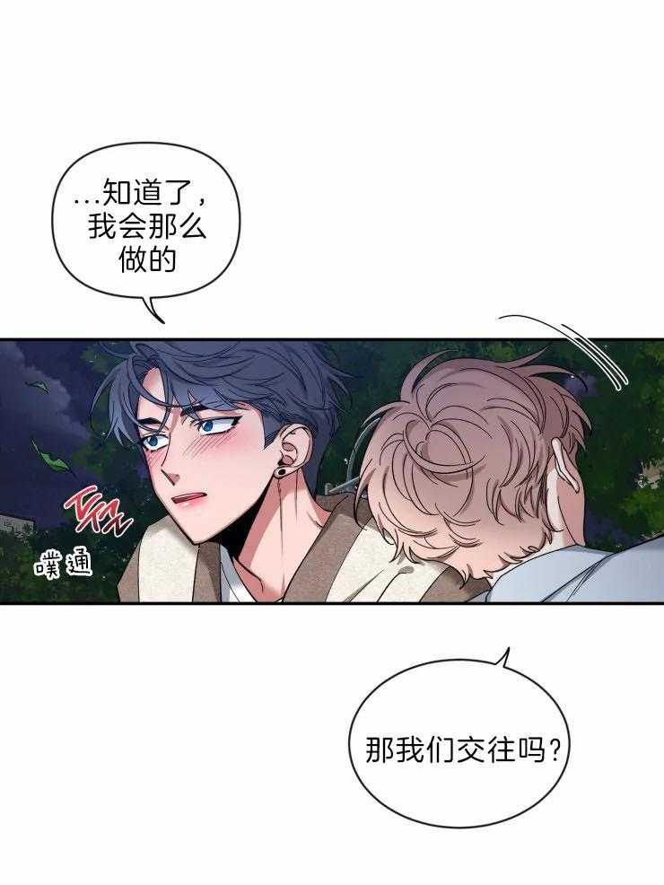 第63话_正式告白28