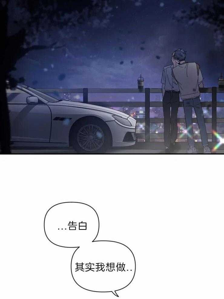 第63话_正式告白34