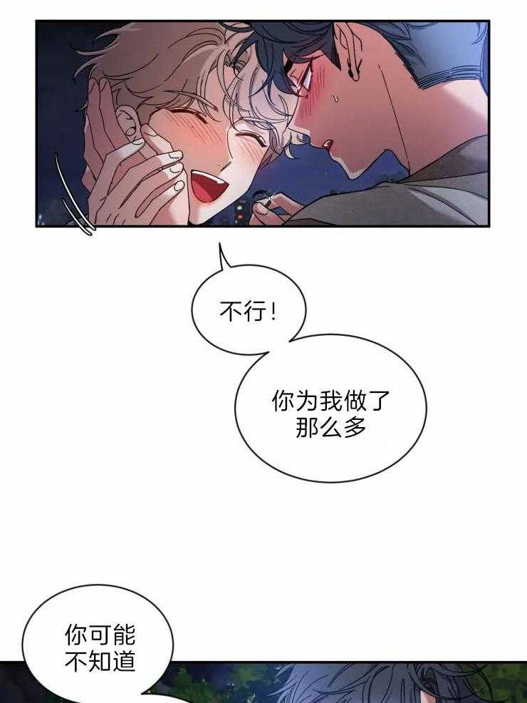 第63话_正式告白35
