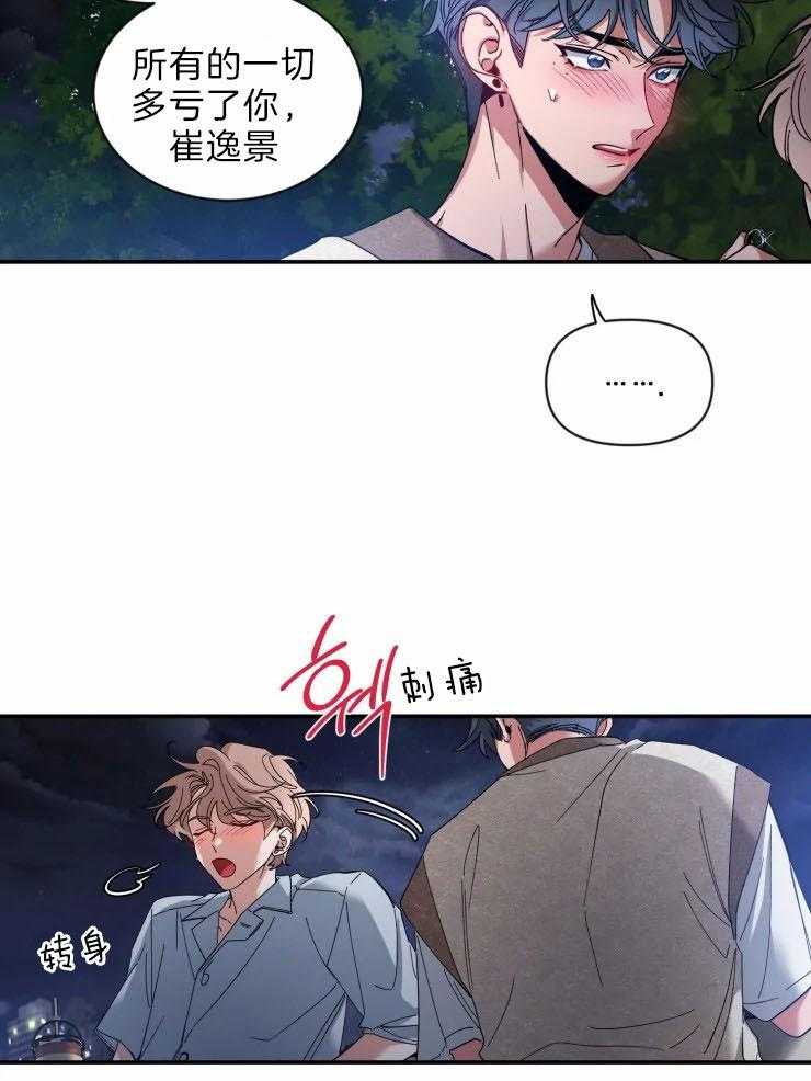 第63话_正式告白36