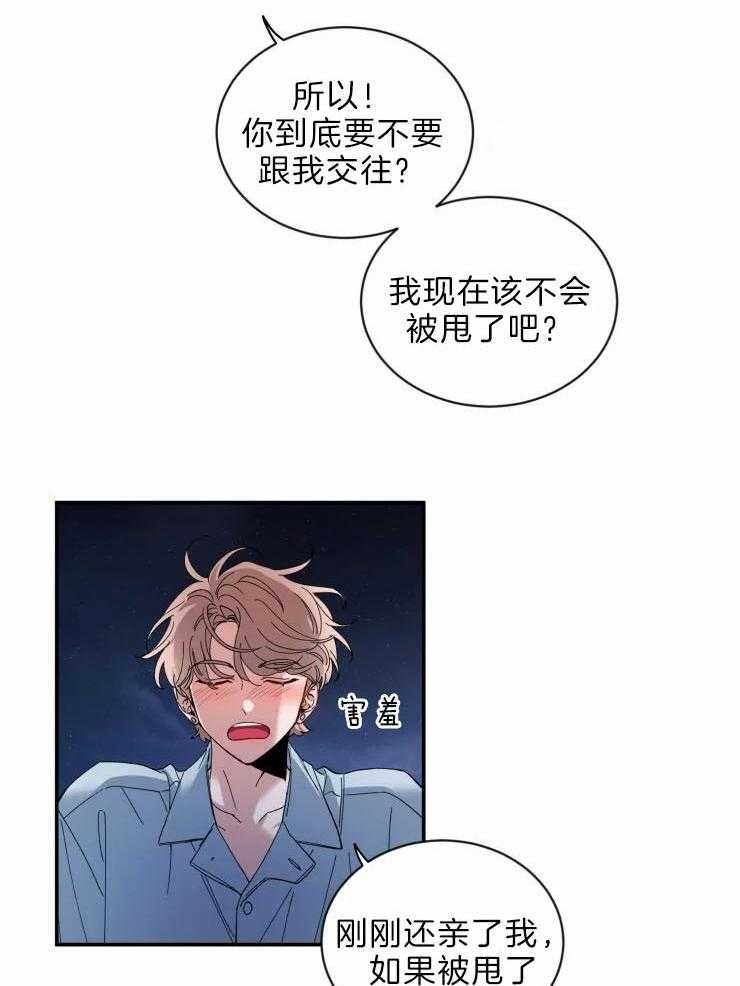 第63话_正式告白37