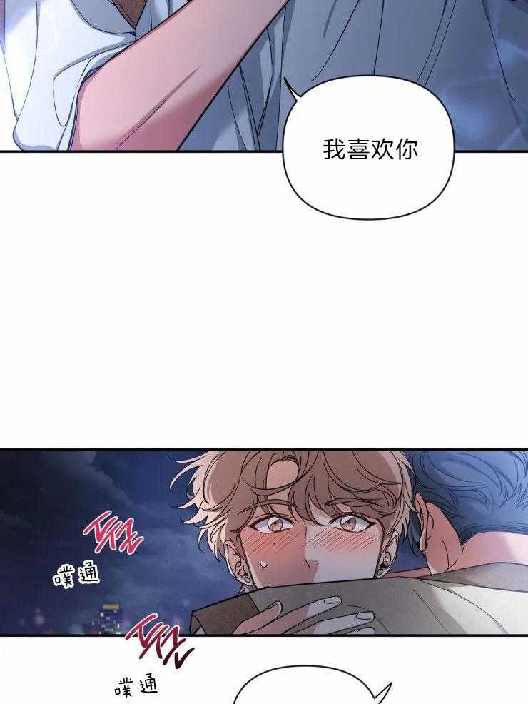 第63话_正式告白40