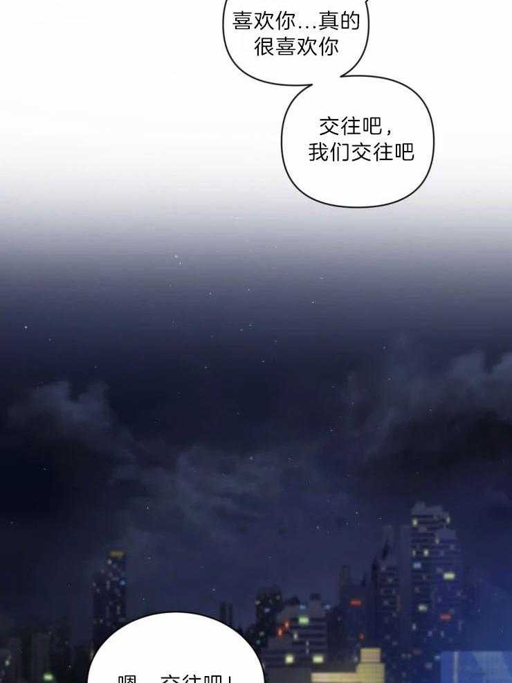第63话_正式告白41