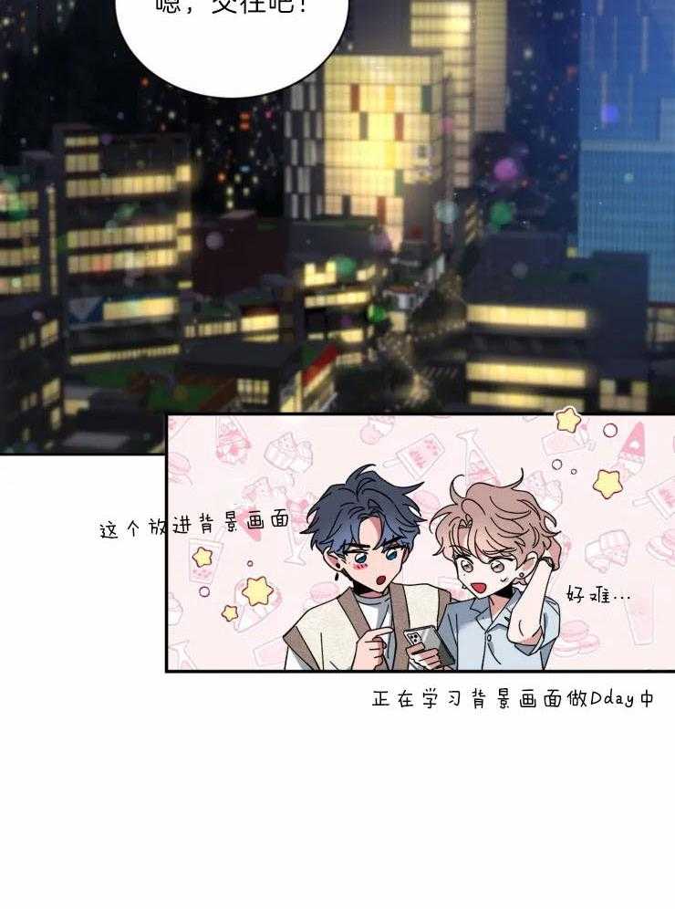 第63话_正式告白42