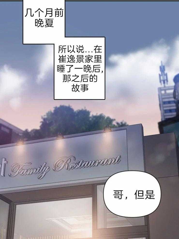 第62话_时机不对16