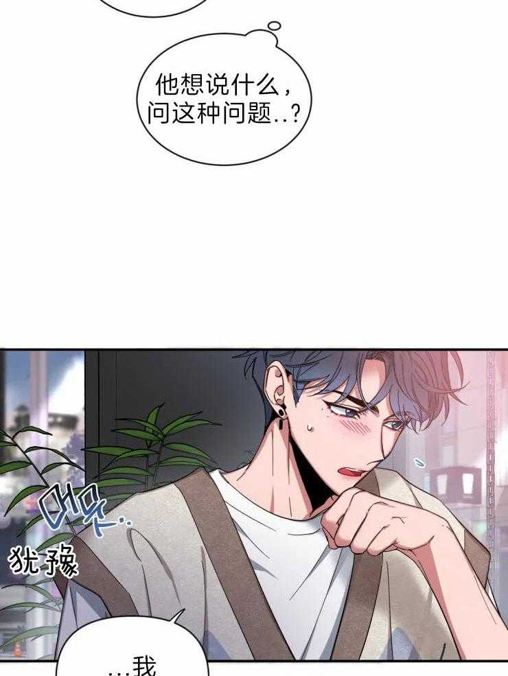 第62话_时机不对20