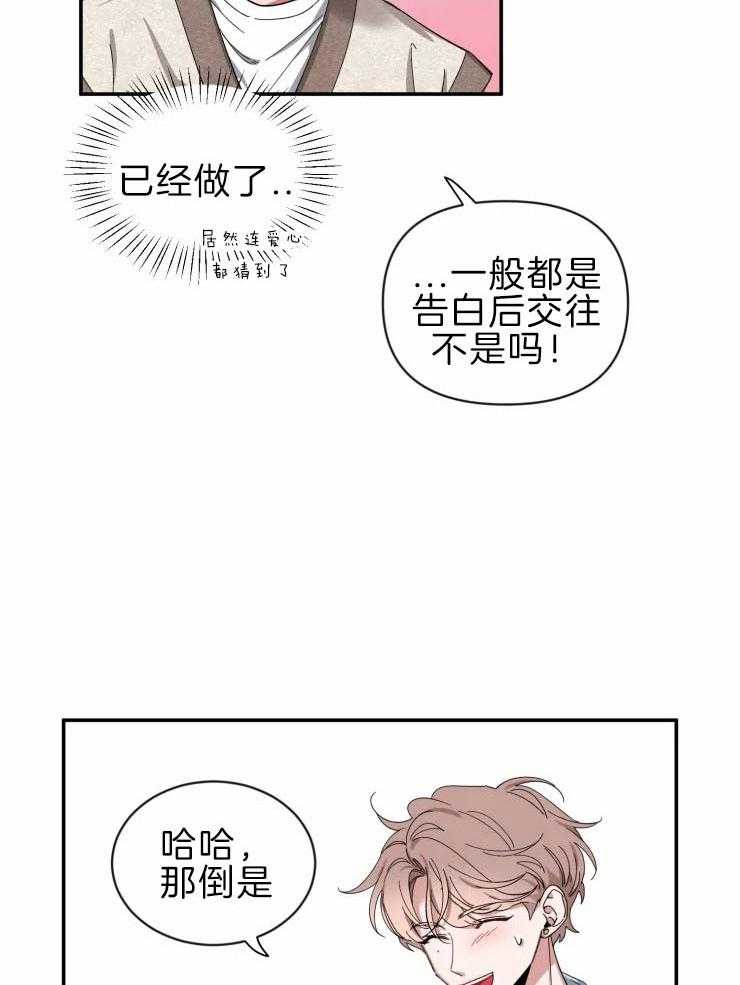 第62话_时机不对24