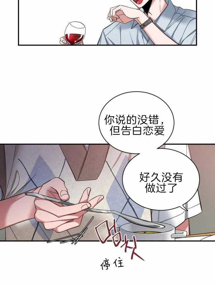第62话_时机不对25