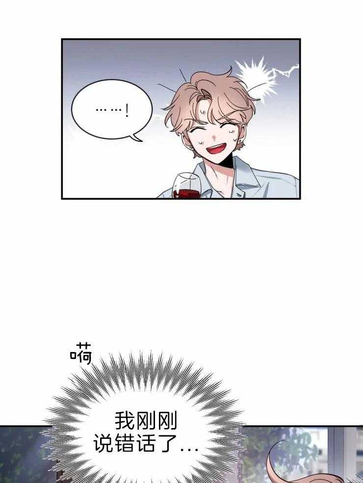 第62话_时机不对26