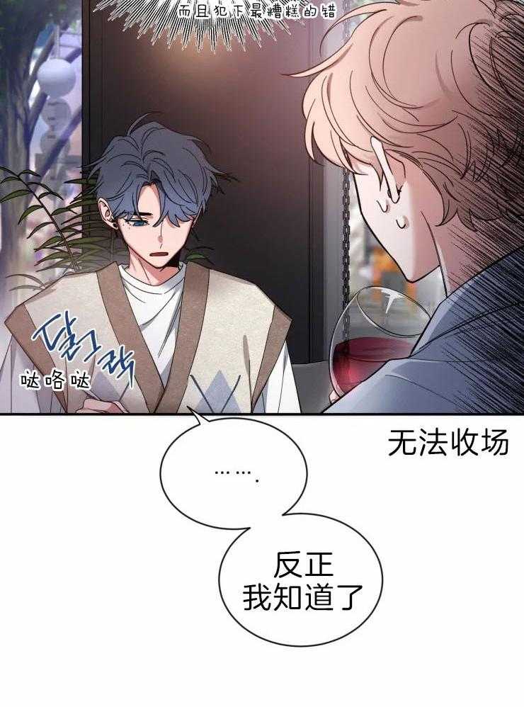 第62话_时机不对27