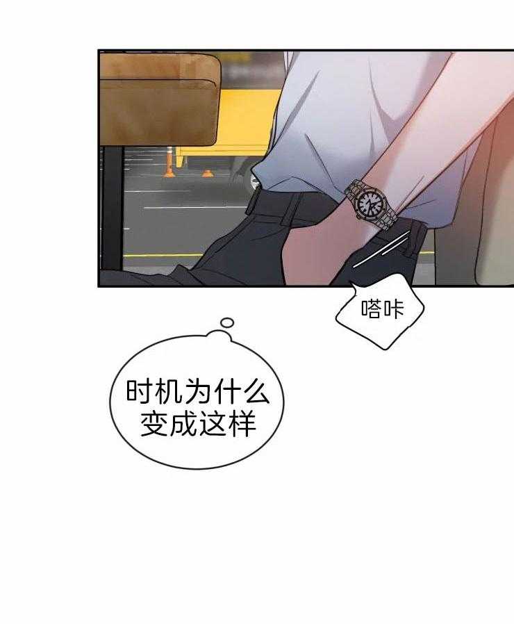 第62话_时机不对30