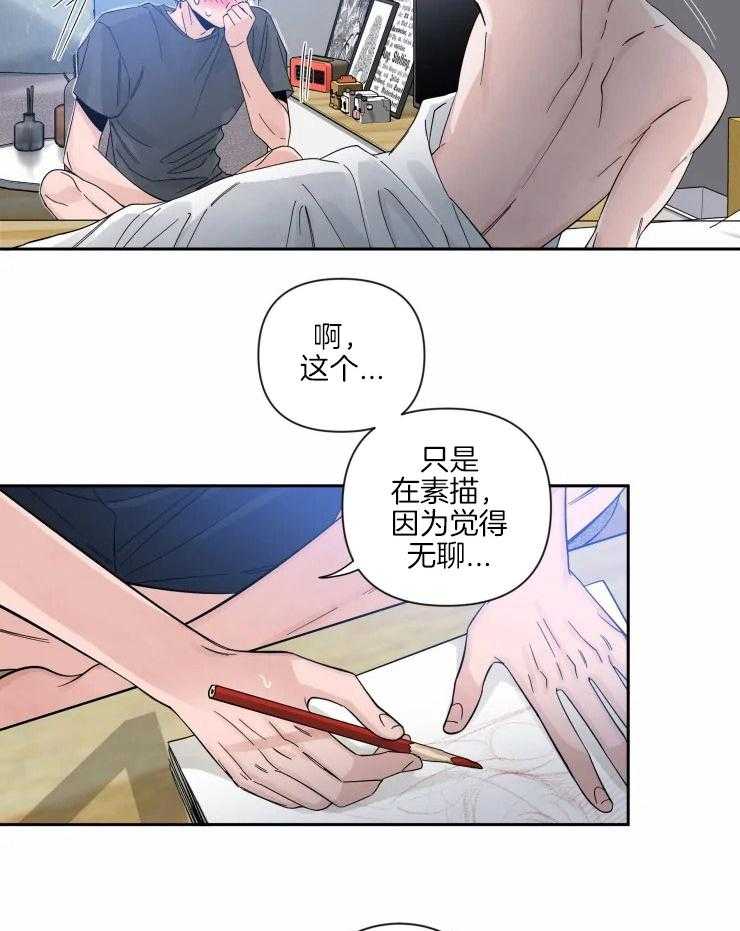第61话_画下你的轮廓（第一季完）15