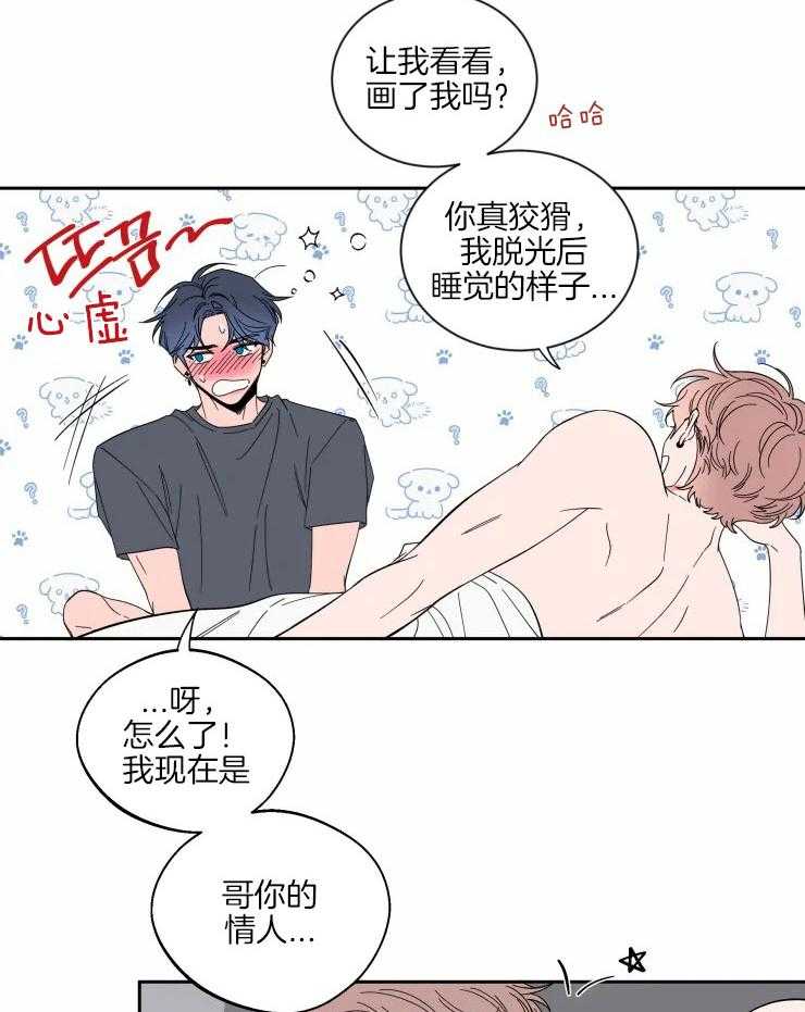 第61话_画下你的轮廓（第一季完）16